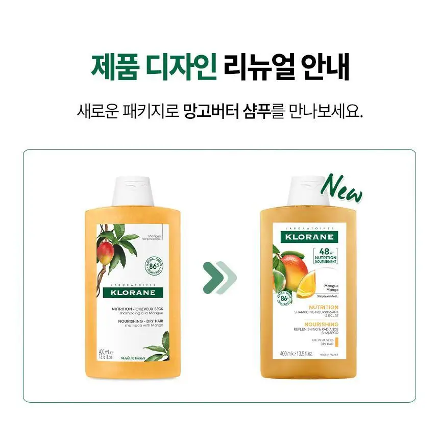 [손상 & 건조모발] 클로란 망고버터 데미지 리페어 샴푸 400ml 상세페이지 2